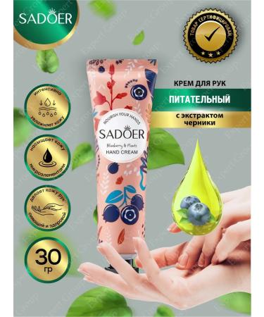 Hands for hands Sadoer 3 species - Buy Online on GoSupps.com