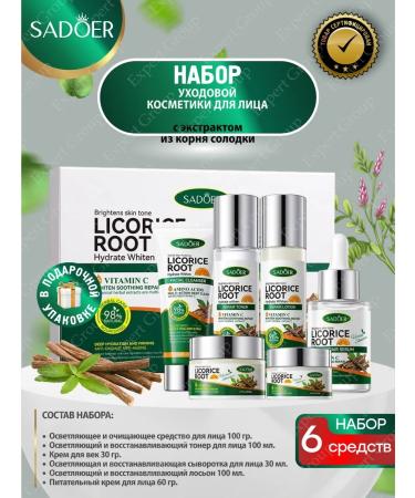 Set of Care Cosmetics for Faces Sadoer