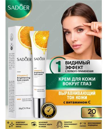 A set of facial and body products Sadoer with vitamin C 7 types - Buy Online on GoSupps.com