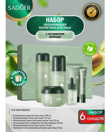 Set of Care cosmetics Sadoer with avocado