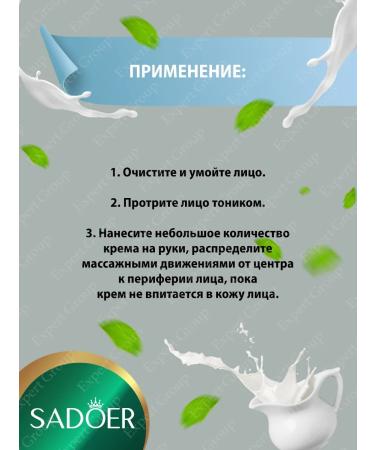 Face cream Sadoer with amino acids 120 g - Buy Online on GoSupps.com