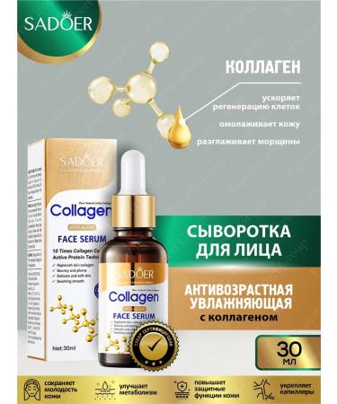 sadoer Facial serum is an anti -aging garden with a collagen 30 ml