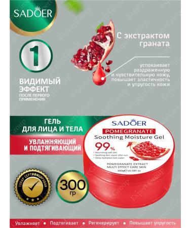Gels for the face and body Sadoer with vitamin C and grenade - Buy Online on GoSupps.com