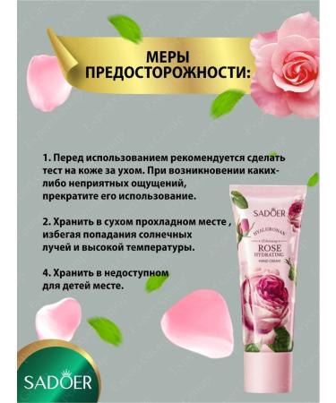 Hand cream Sadoer with rose and hyaluronic acid - Buy Online on GoSupps.com