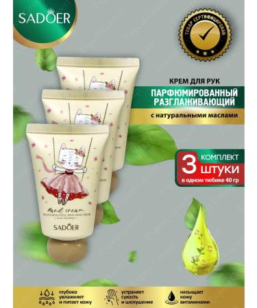 A perfumery hand cream Sadoer with natural. oil 3pcs