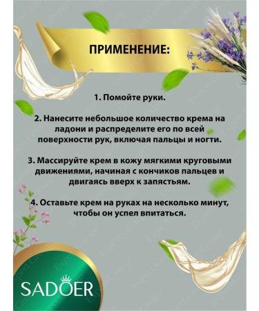 A perfumery hand cream Sadoer with natural. oil 3pcs - Buy Online on GoSupps.com