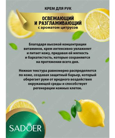 Hand cream Sadoer smoothing with citrus 40 g - Buy Online on GoSupps.com