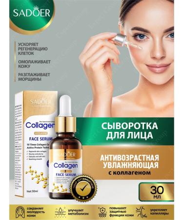 A set of funds with a collagen Sadoer for a face - Buy Online on GoSupps.com