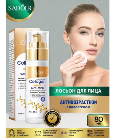 A set of funds with a collagen Sadoer for a face - Buy Online on GoSupps.com