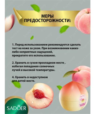 Hand cream Sadoer with a peach 35 g - Buy Online on GoSupps.com