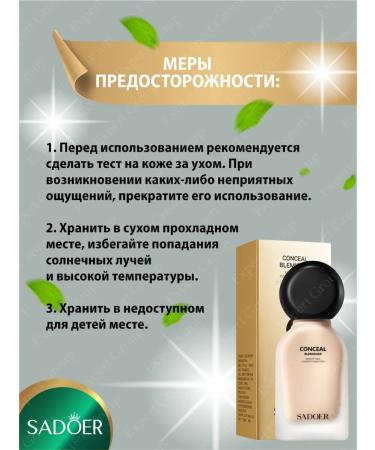 Tonal base for makeup Sadoer natural 50 ml - Buy Online on GoSupps.com