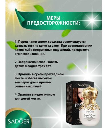 Tonal cream Classler for Face Sadoer Light shade - Buy Online on GoSupps.com