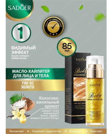 CHIILILER for Facial Facial and Body Sadoer Tone 02 gold 85 ml