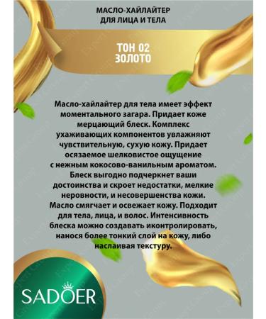 CHIILILER for Facial Facial and Body Sadoer Tone 02 gold 85 ml - Buy Online on GoSupps.com