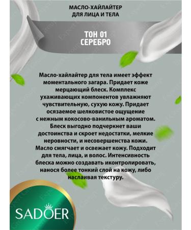 CHIILILER for Facial Facial and Body Sadoer tone 01 silver 85 ml - Buy Online on GoSupps.com