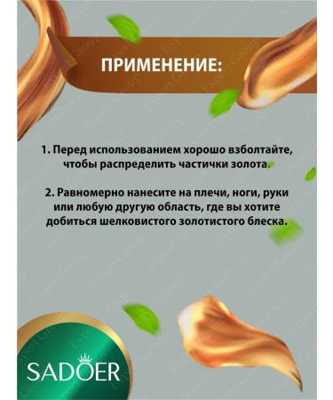 sadoer Facial and body oil tone 04 golden brown - Buy Online on GoSupps.com