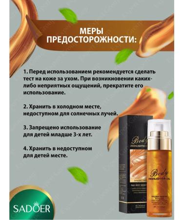 sadoer Facial and body oil tone 04 golden brown - Buy Online on GoSupps.com