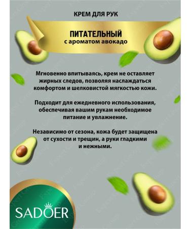 sadoer Nourishing hand cream ICE Cream with avocado 30g - Buy Online on GoSupps.com