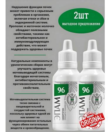 health of Siberia EPAM 96 - Buy Online on GoSupps.com