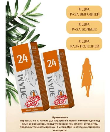 health of Siberia EPAM 24 - Buy Online on GoSupps.com