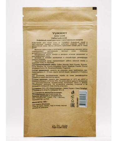 Yummy Coffee body scrub with reed sugar Coffee Body - Buy Online on GoSupps.com