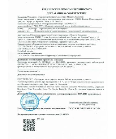 TERRAMINERALIA Mineral water for the face with Tambucan mud 100 ml - Buy Online on GoSupps.com