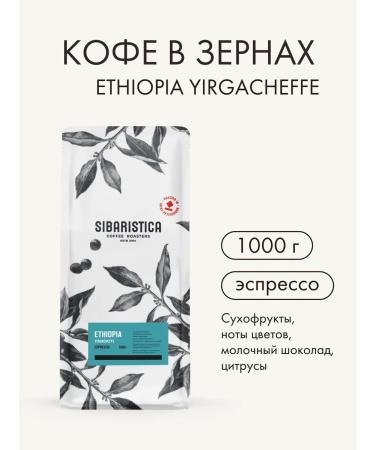 Sibaristica Coffee in Ethiopia Yirgacheffe grains (Ethiopia) 1 kg