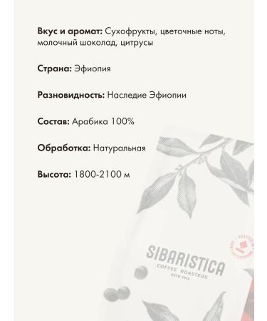 Sibaristica Coffee in Ethiopia Yirgacheffe grains (Ethiopia) 1 kg - Buy Online on GoSupps.com