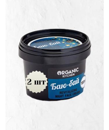 Organic shop Night Cream Restoring Bay-Bai 3pcs*100 ml - Buy Online on GoSupps.com