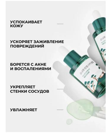 round lab Spellbird serum with centella - Buy Online on GoSupps.com