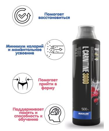 maxler L-Carnitine Fitty Liquid 3000 mg 500 ml of berry - Buy Online on GoSupps.com