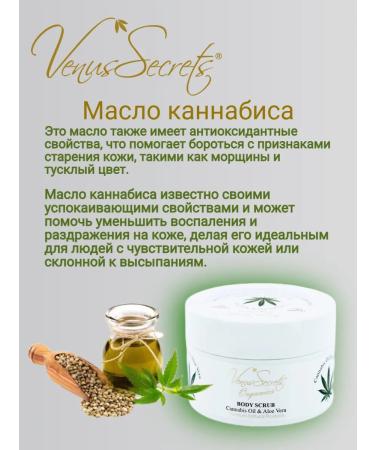 Venus Secrets CANNABIS OIL & ALOE VERA 280 G - Buy Online on GoSupps.com