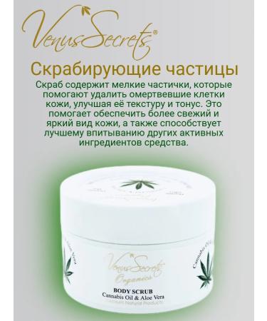 Venus Secrets CANNABIS OIL & ALOE VERA 280 G - Buy Online on GoSupps.com