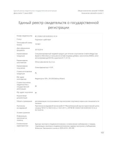 Olimp Sport Nutrition Creatine Creatine Mega Caps - Buy Online on GoSupps.com