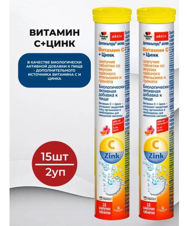Doppelherz Active vitamin C+zinc 15 pcs - 2UP