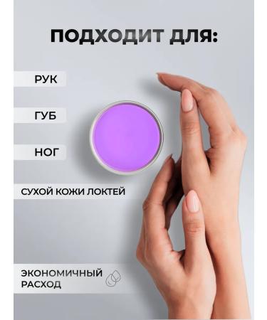 VNS Moisturizing hand-paraffin cream "Amethyst" 250 ml - Buy Online on GoSupps.com