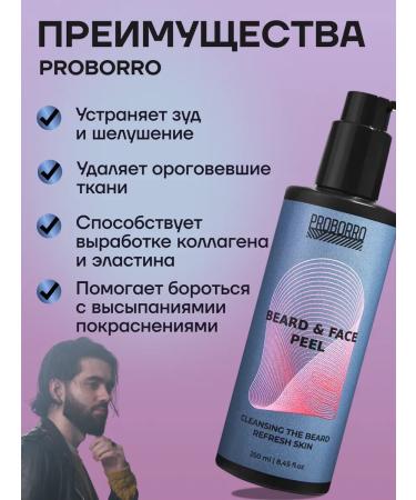 Proborro Piling for cleansing the beard and skin of the face 250 ml - Buy Online on GoSupps.com