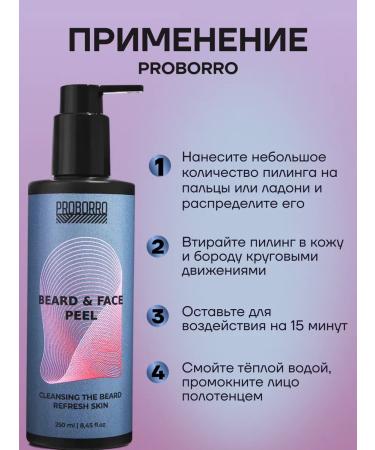Proborro Piling for cleansing the beard and skin of the face 250 ml - Buy Online on GoSupps.com