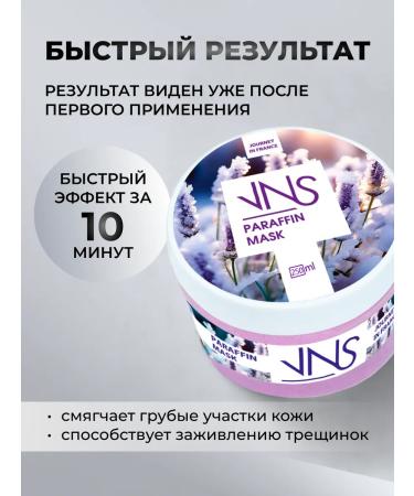 VNS Moisturizing hand -praffin cream "Journey in France" 250 ml - Buy Online on GoSupps.com