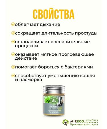 Caucasian Pharmacy Caucasian ointment from colds and coughing 3 pcs - Buy Online on GoSupps.com