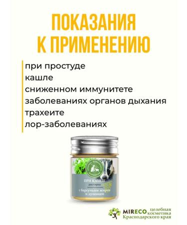 Caucasian Pharmacy Caucasian ointment from colds and coughing 3 pcs - Buy Online on GoSupps.com