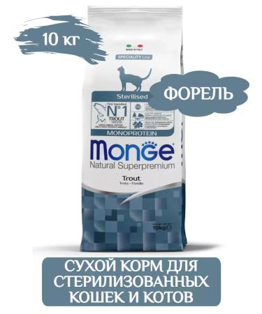 MONGE Sterilated dry food for sterilized cats 10 kg