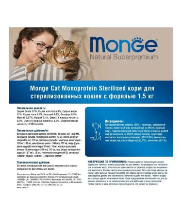 MONGE Sterilated dry food for sterilized cats 1.5 kg - Buy Online on GoSupps.com