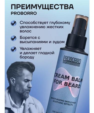 Proborro Cream for beard balm 100ml - Buy Online on GoSupps.com