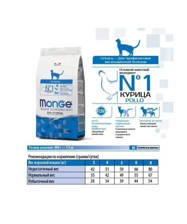 MONGE Urinary dry cat food 10 kg - Buy Online on GoSupps.com
