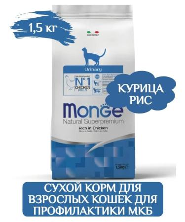 MONGE Urinary dry cat food 1.5 kg