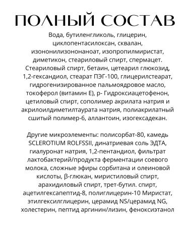 BELARME The cream is polypeptide - Buy Online on GoSupps.com