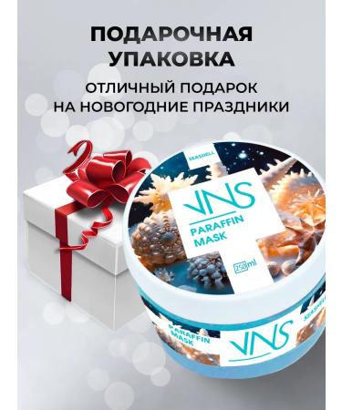VNS Moisturizing hand -praffin cream "Seashell" 250 ml - Buy Online on GoSupps.com