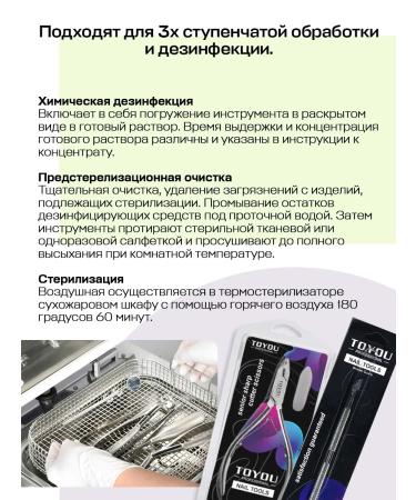 Toyou professional Kusachki for cuticle and jacket for manicure set - Buy Online on GoSupps.com
