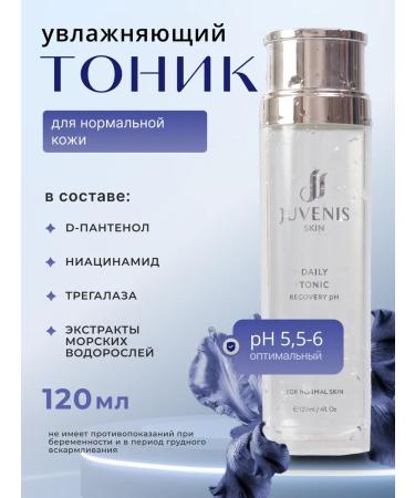 JUVENIS Moisturizing tonic for normal skin 120 g
